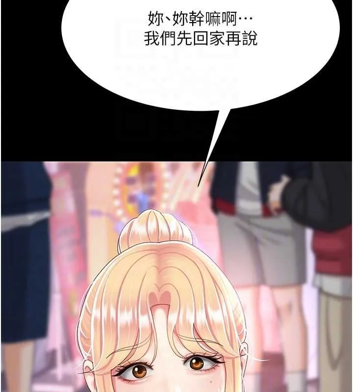 復仇母女丼-第92話-表裡不一的女主播 - 图片 84