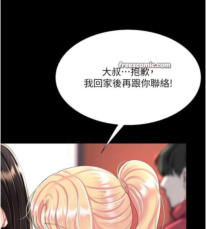 復仇母女丼-第92話-表裡不一的女主播 - 图片 90