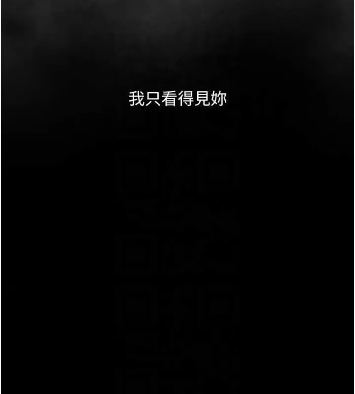 復仇母女丼-第92話-表裡不一的女主播 - 图片 106