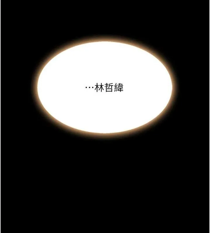復仇母女丼第92話-表裡不一的女主播