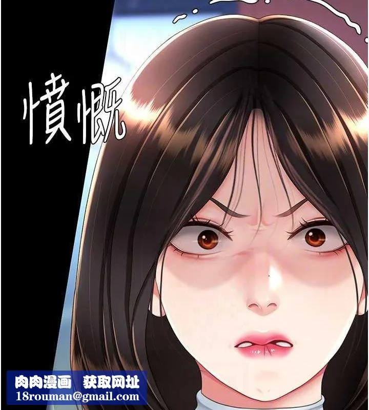 復仇母女丼-第92話-表裡不一的女主播 - 图片 111