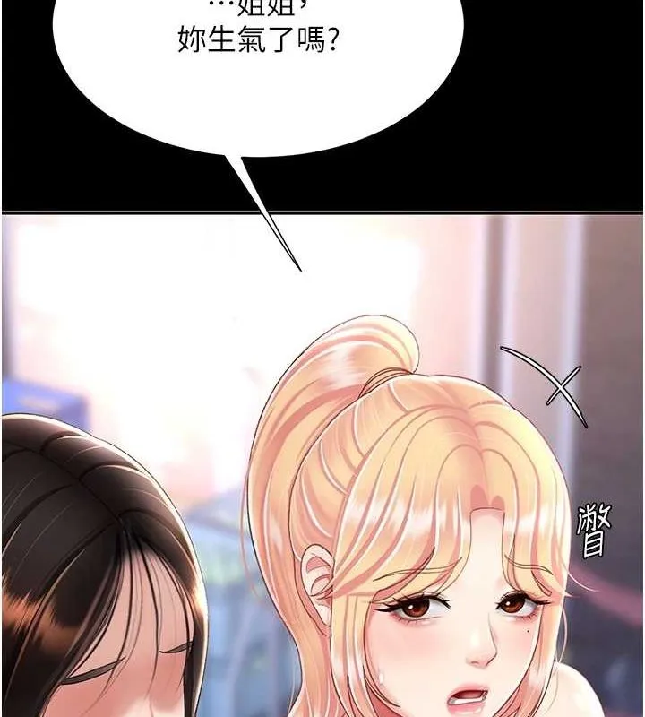復仇母女丼-第92話-表裡不一的女主播 - 图片 122