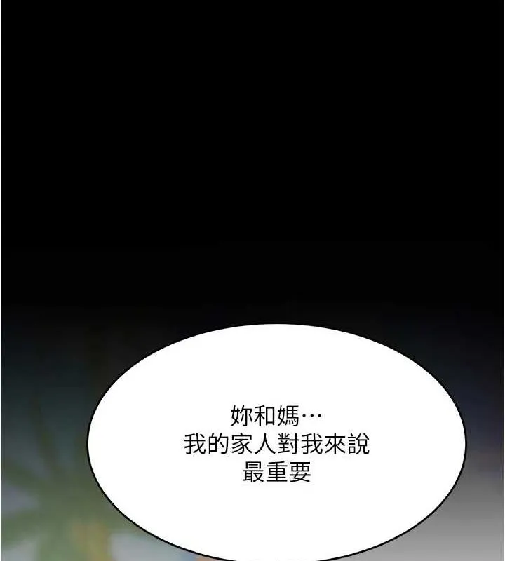 復仇母女丼-第92話-表裡不一的女主播 - 图片 127