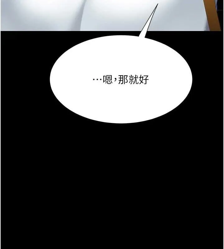 復仇母女丼第92話-表裡不一的女主播