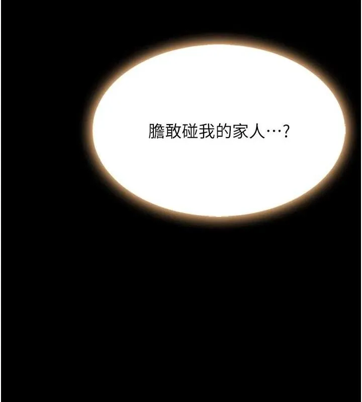 復仇母女丼-第92話-表裡不一的女主播 - 图片 138