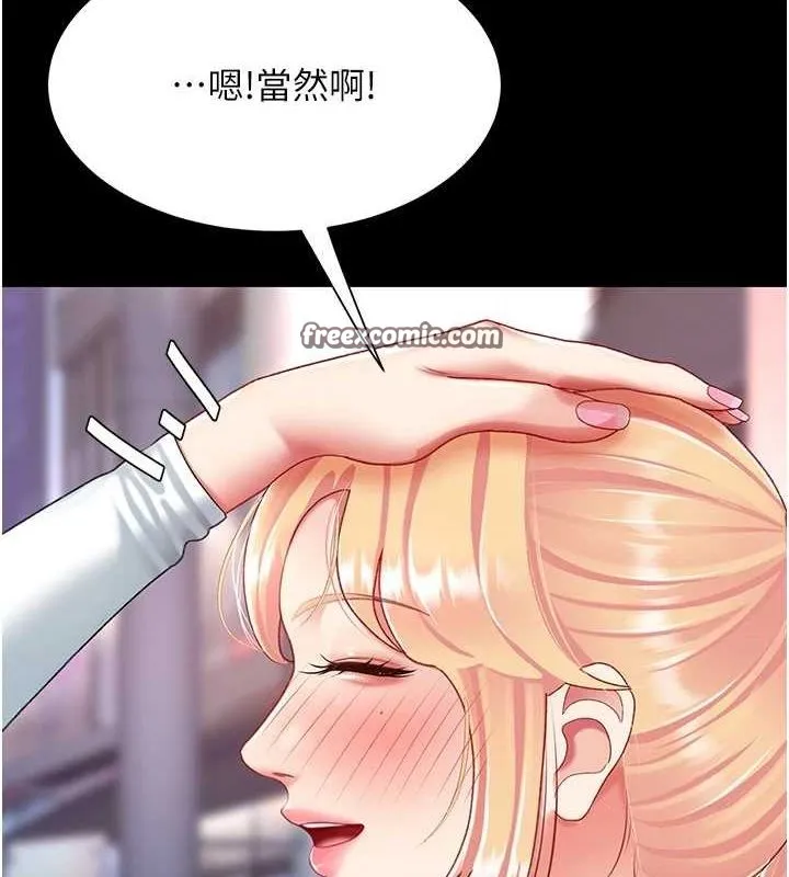 復仇母女丼-第92話-表裡不一的女主播 - 图片 135