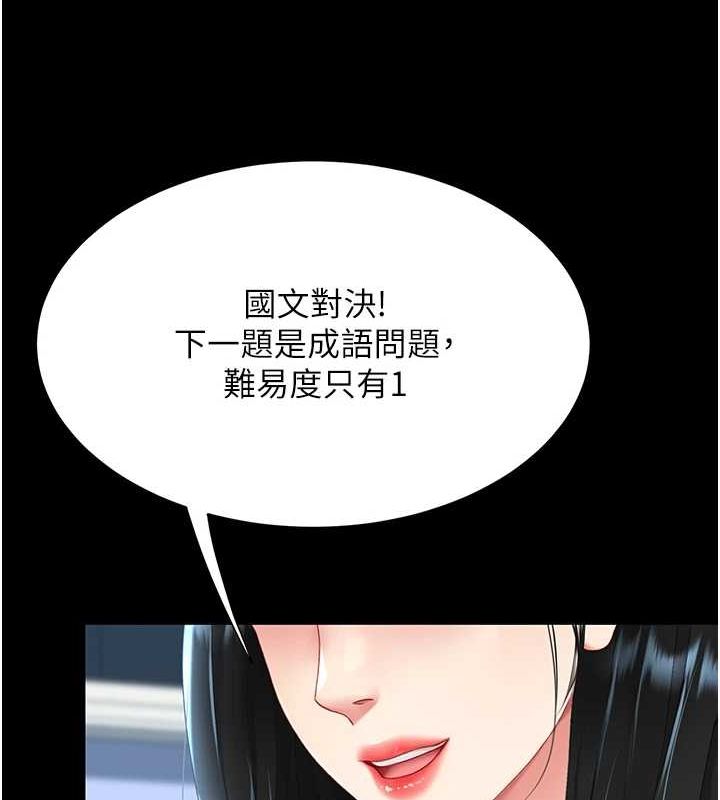 復仇母女丼第92話-表裡不一的女主播