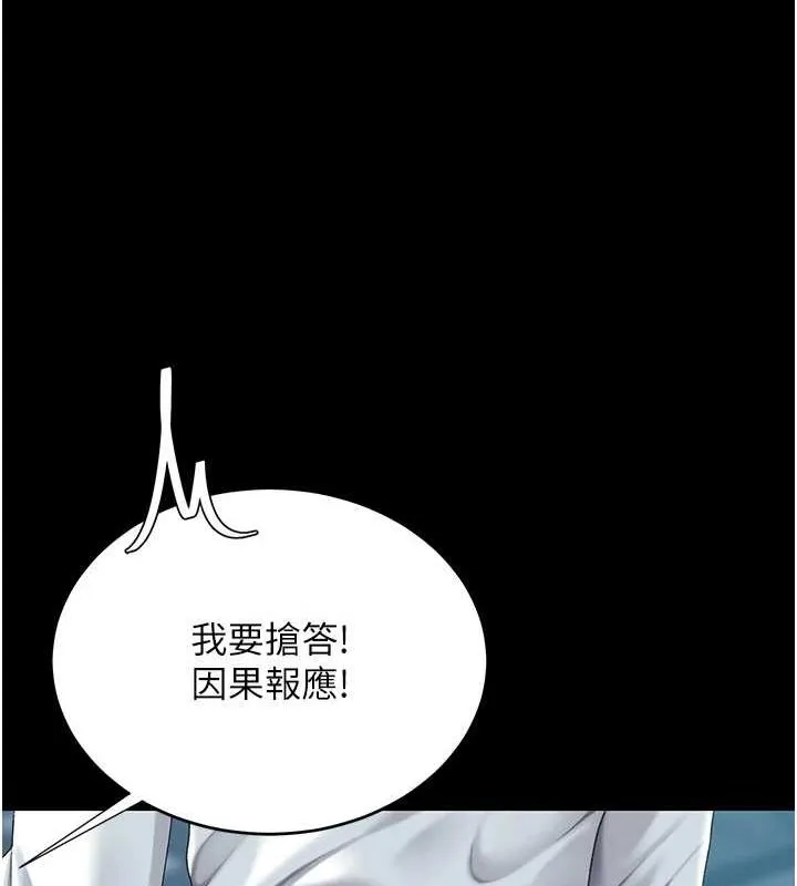 復仇母女丼-第92話-表裡不一的女主播 - 图片 153