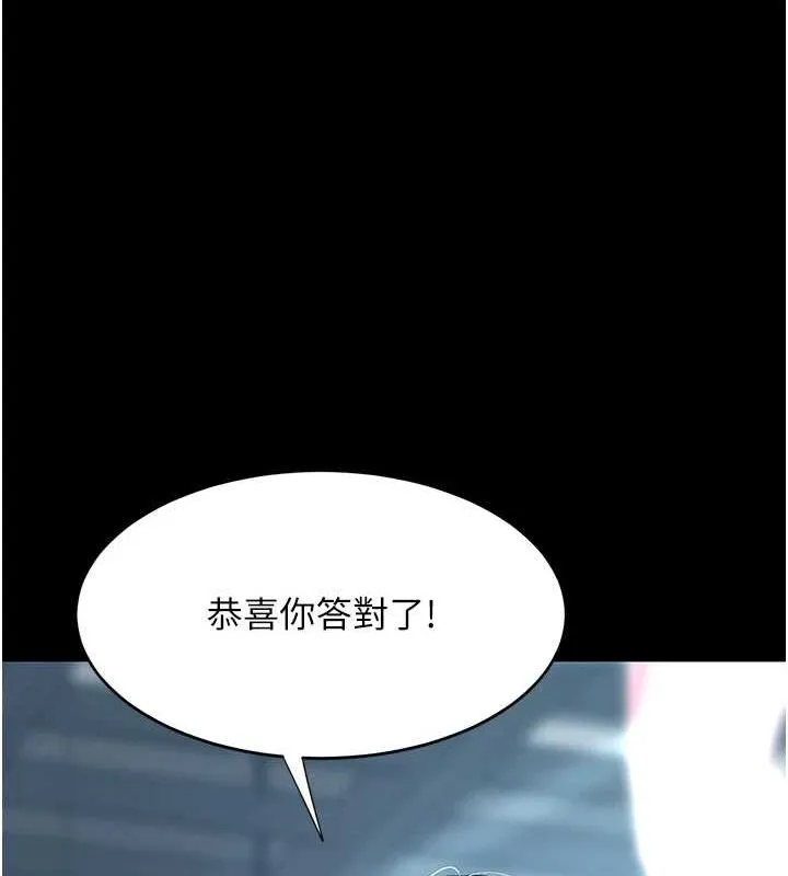 復仇母女丼-第92話-表裡不一的女主播 - 图片 156