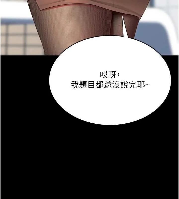 復仇母女丼-第92話-表裡不一的女主播 - 图片 155