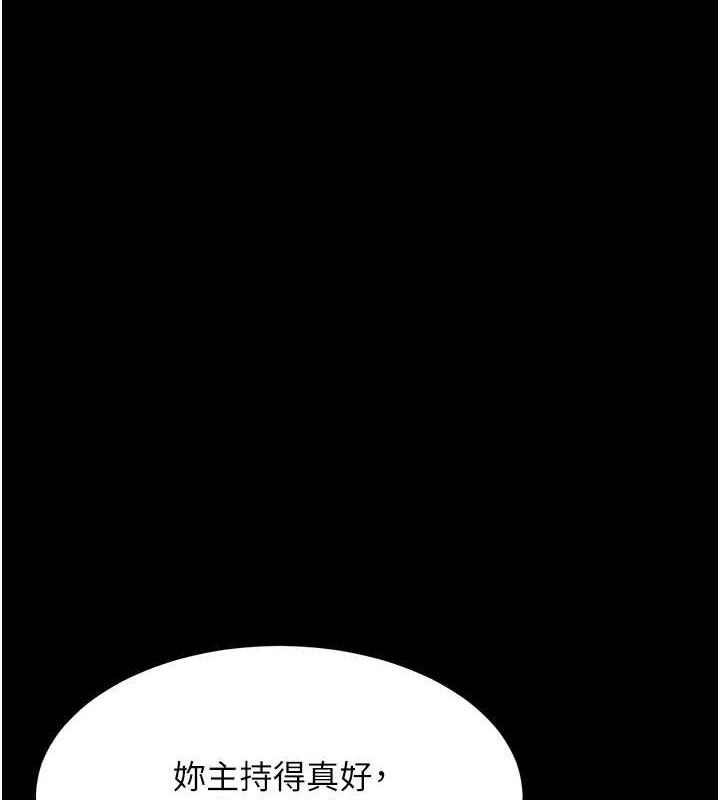 復仇母女丼第92話-表裡不一的女主播