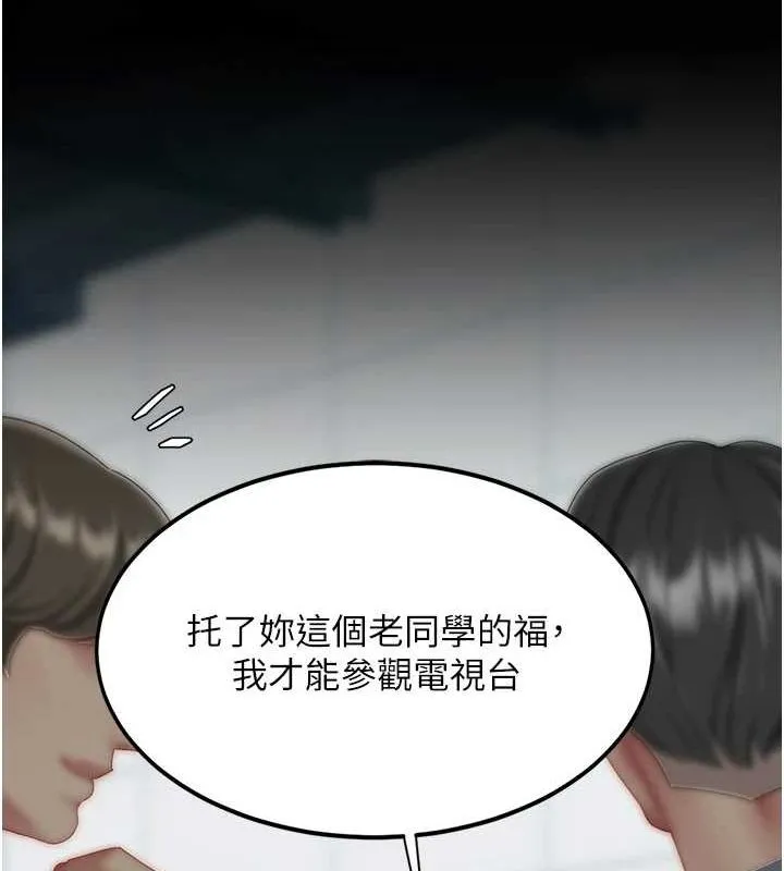 復仇母女丼-第92話-表裡不一的女主播 - 图片 178