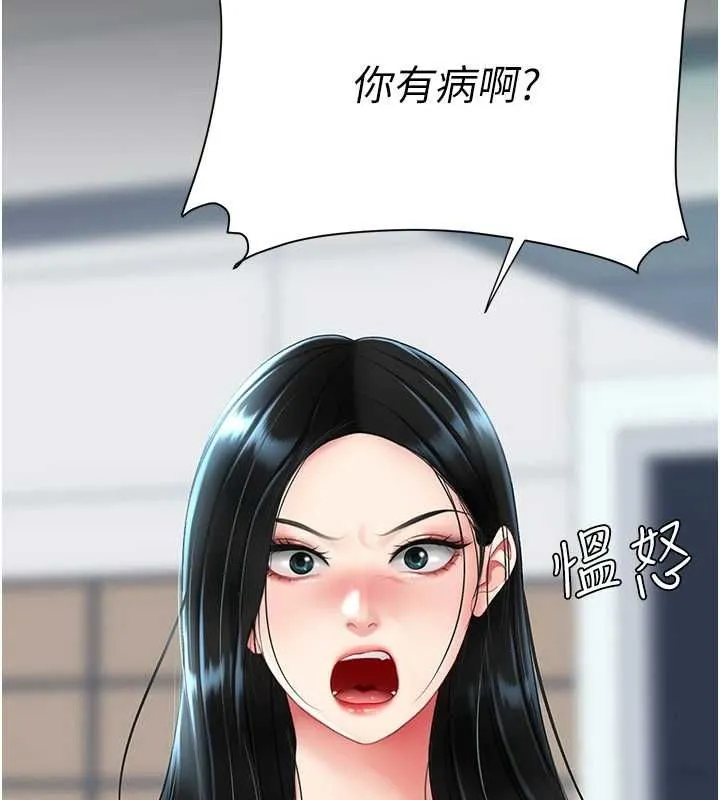 復仇母女丼-第92話-表裡不一的女主播 - 图片 191