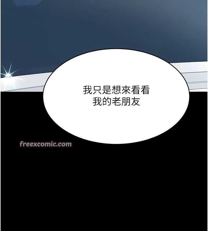 復仇母女丼第92話-表裡不一的女主播