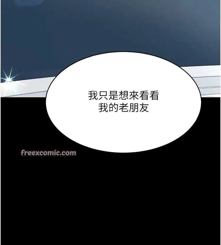 復仇母女丼-第92話-表裡不一的女主播 - 图片 195
