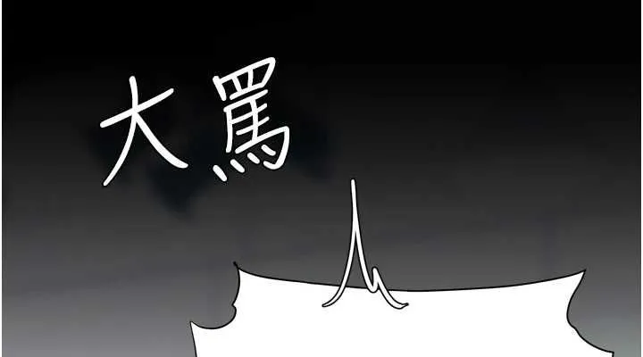 復仇母女丼-第92話-表裡不一的女主播 - 图片 190