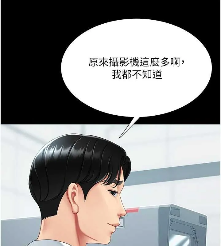 復仇母女丼-第92話-表裡不一的女主播 - 图片 199