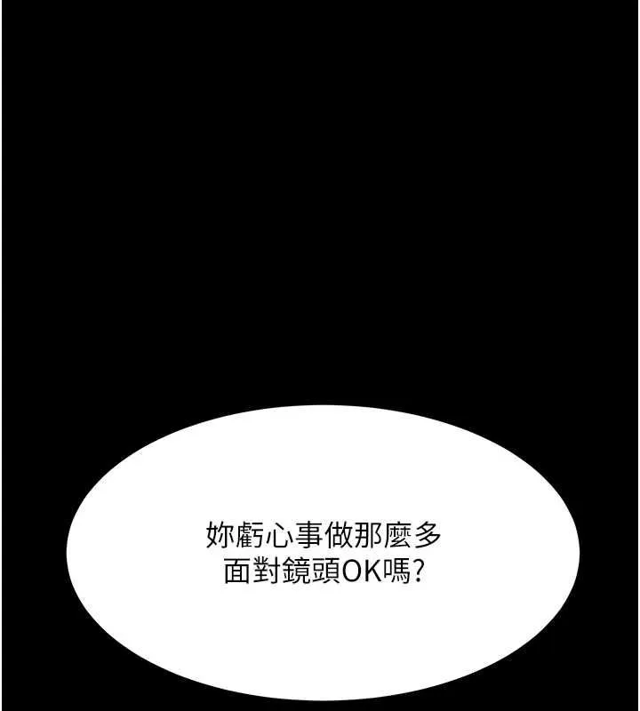 復仇母女丼-第92話-表裡不一的女主播 - 图片 201