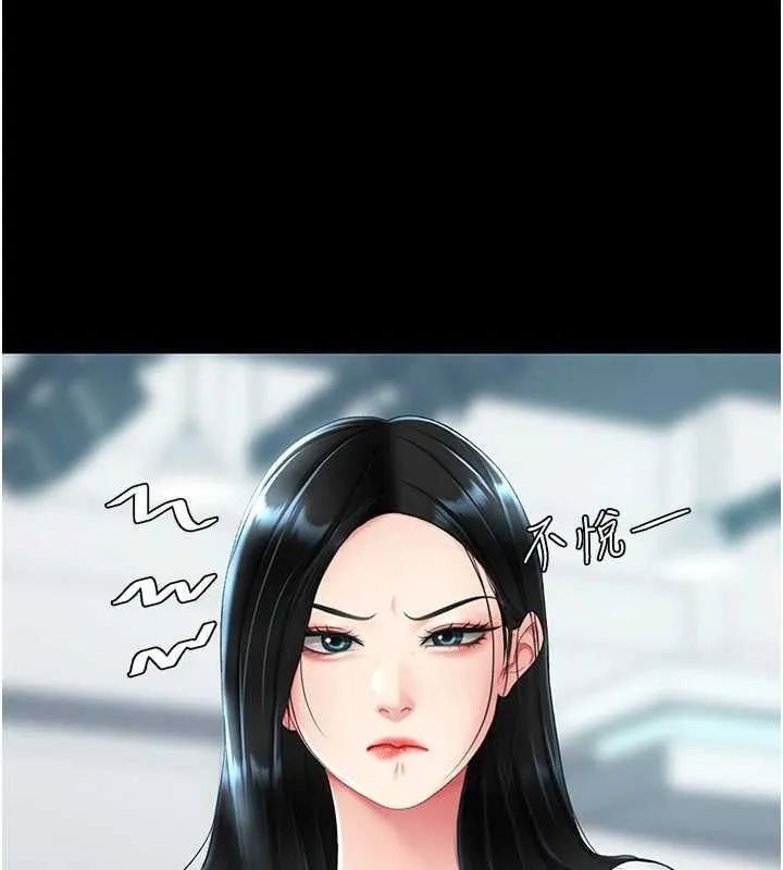 復仇母女丼-第92話-表裡不一的女主播 - 图片 202