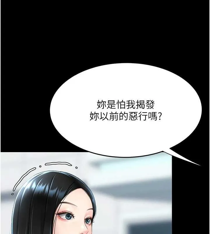 復仇母女丼-第92話-表裡不一的女主播 - 图片 208