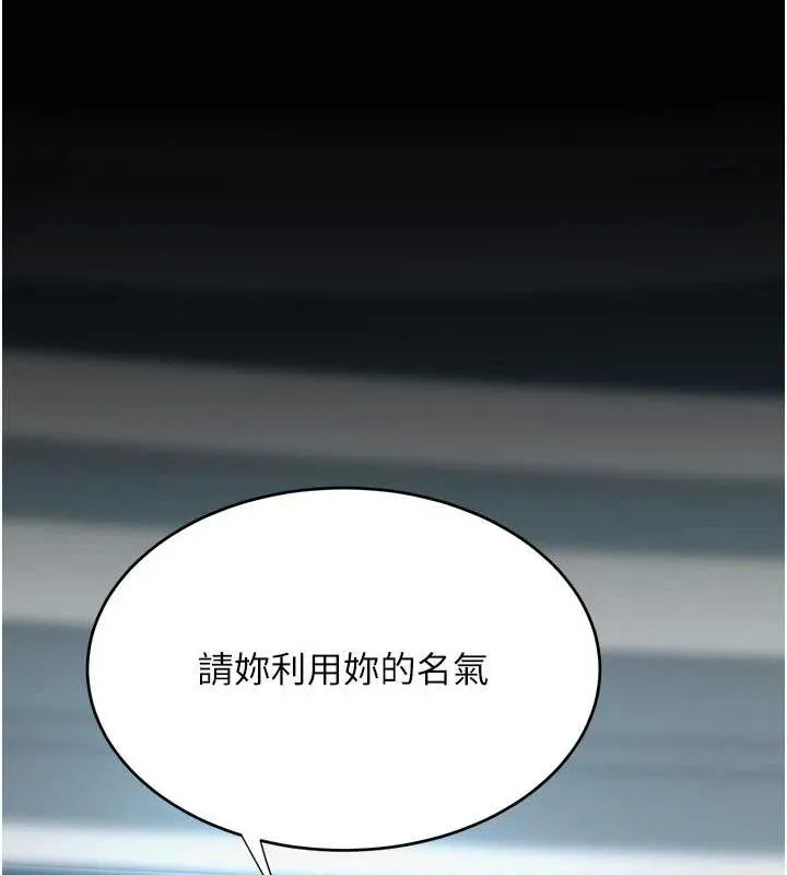 復仇母女丼-第92話-表裡不一的女主播 - 图片 214