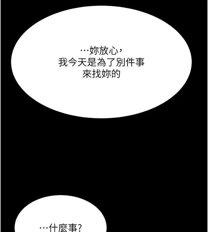 復仇母女丼第92話-表裡不一的女主播