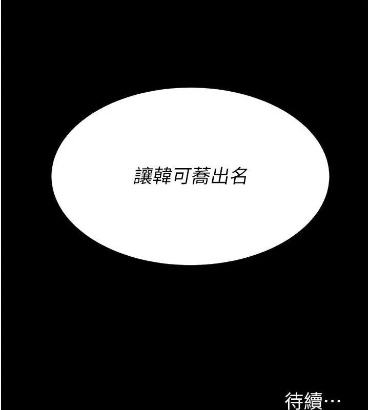 復仇母女丼-第92話-表裡不一的女主播 - 图片 217