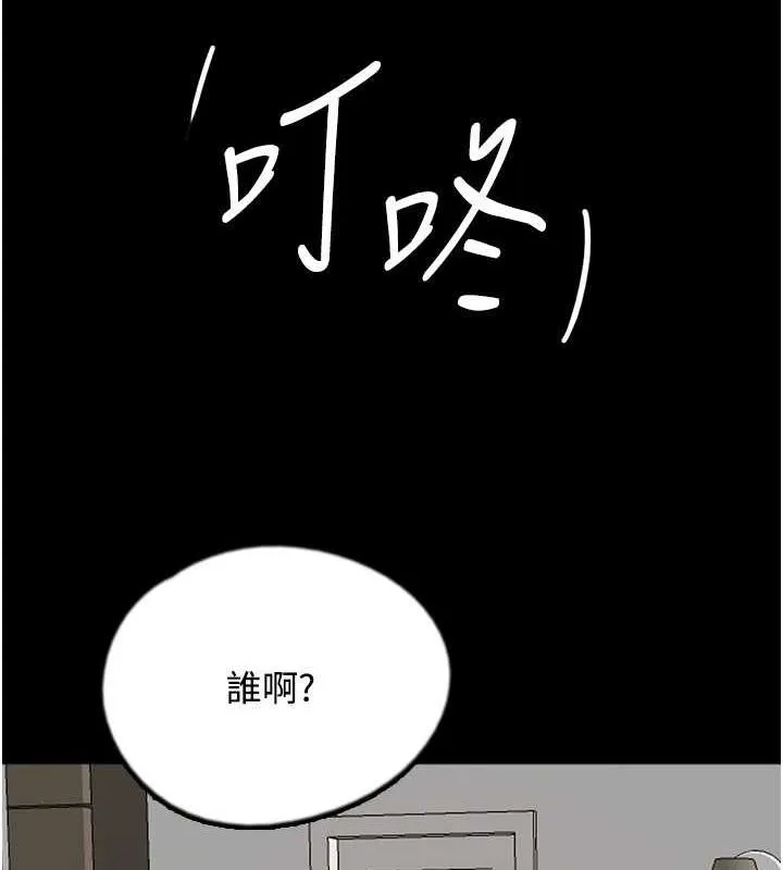 养父的女儿们-第71話-迎合變態的性癖好 - 图片 7