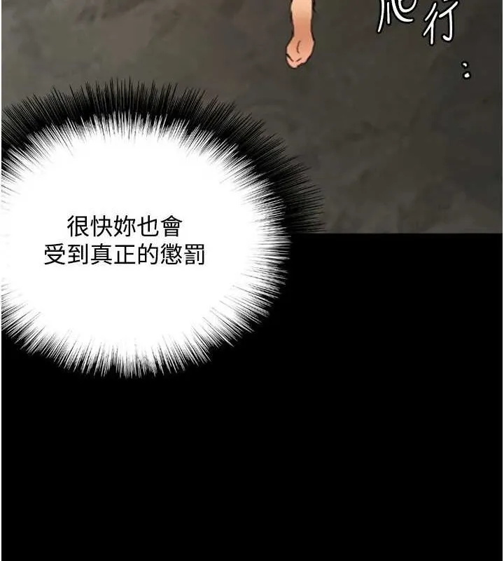 養父的女兒們第71話-迎合變態的性癖好