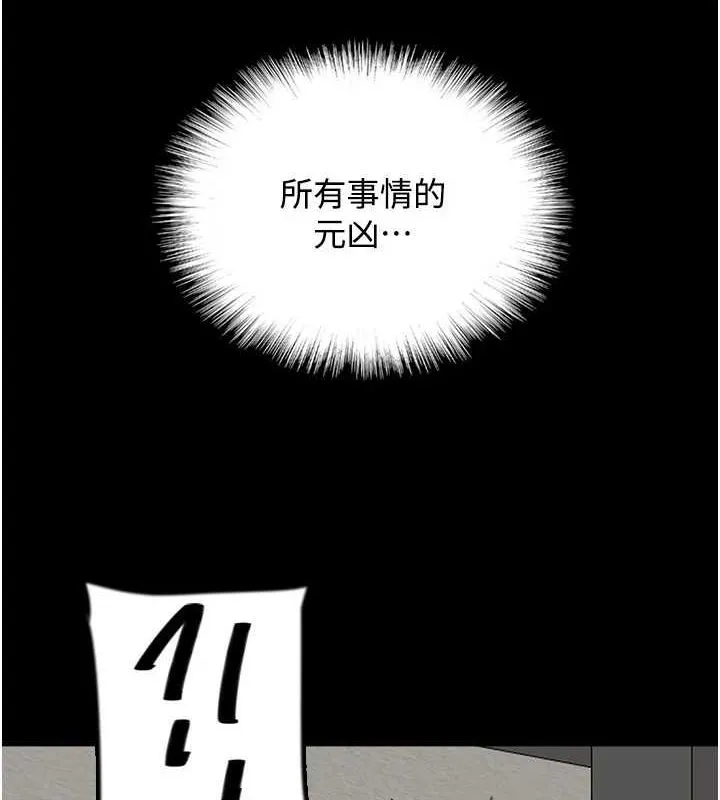 养父的女儿们-第71話-迎合變態的性癖好 - 图片 13