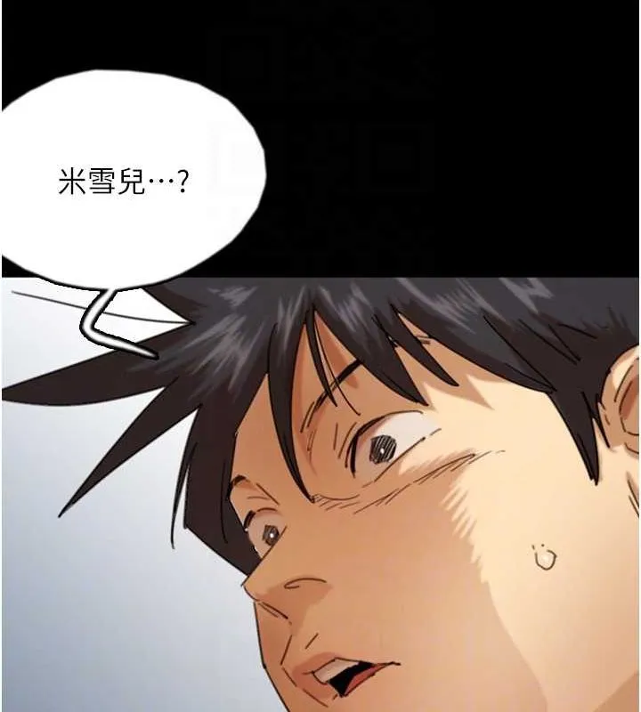 養父的女兒們第71話-迎合變態的性癖好