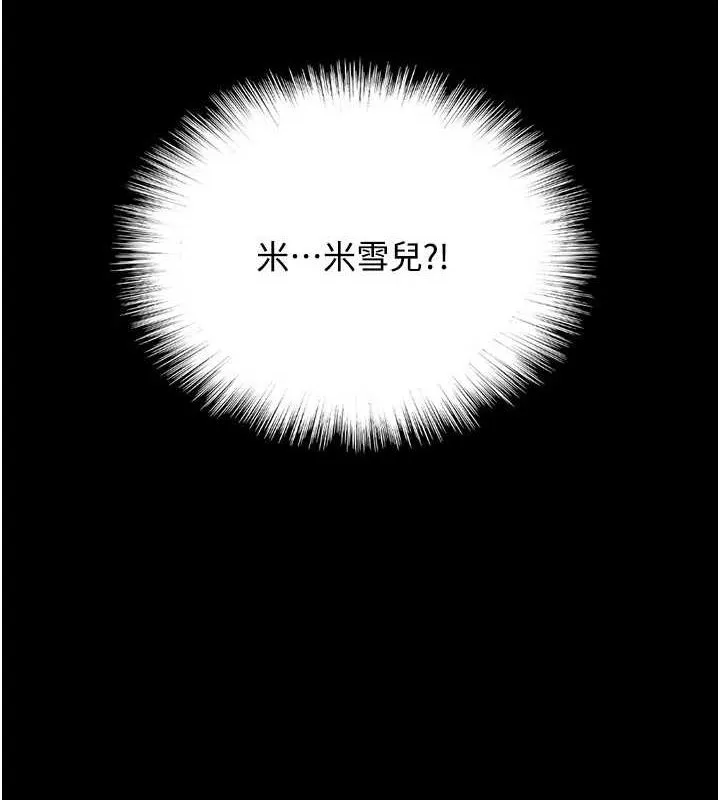 养父的女儿们-第71話-迎合變態的性癖好 - 图片 16