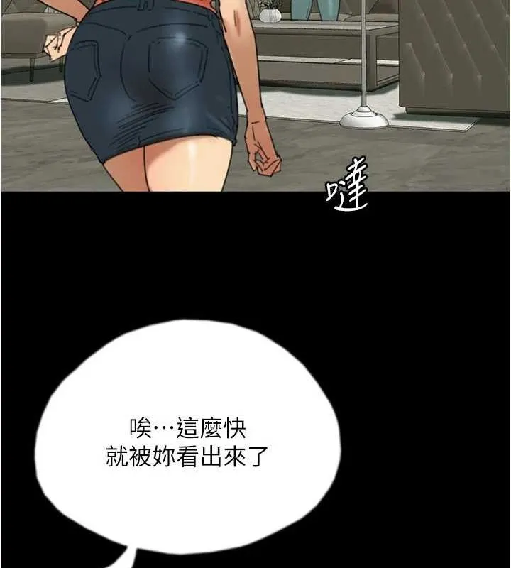 养父的女儿们-第71話-迎合變態的性癖好 - 图片 25