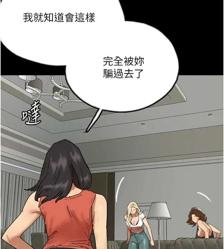 養父的女兒們第71話-迎合變態的性癖好