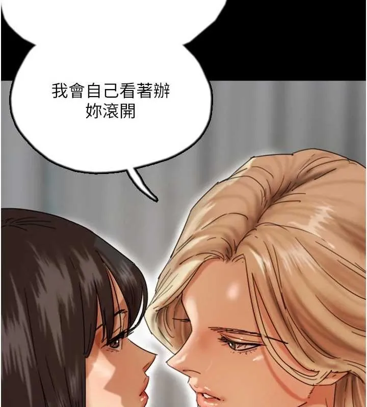 養父的女兒們第71話-迎合變態的性癖好