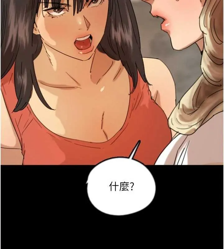 养父的女儿们-第71話-迎合變態的性癖好 - 图片 32