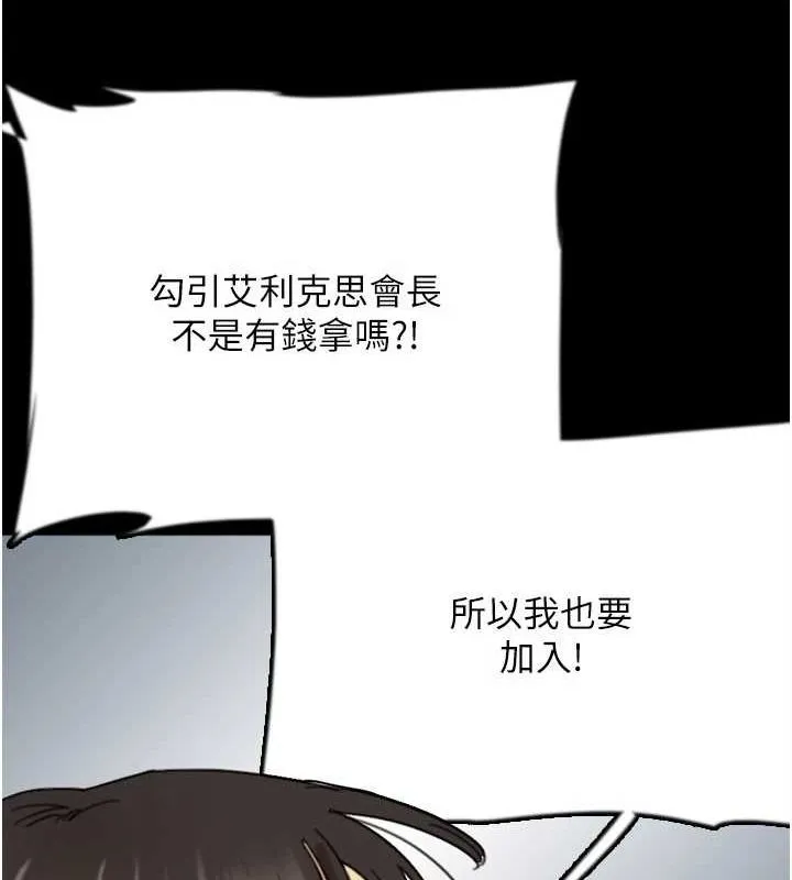 养父的女儿们-第71話-迎合變態的性癖好 - 图片 33