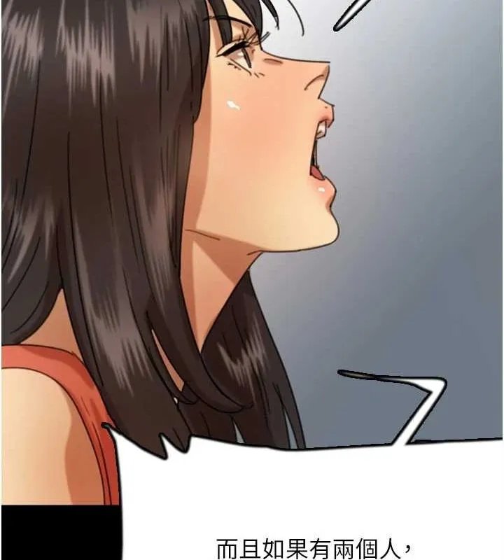 養父的女兒們第71話-迎合變態的性癖好