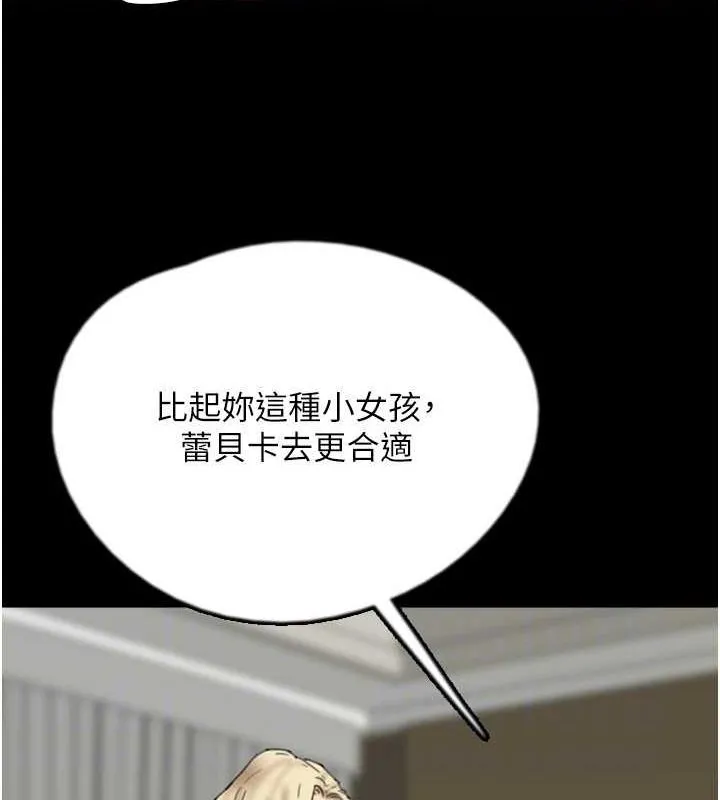 养父的女儿们-第71話-迎合變態的性癖好 - 图片 41