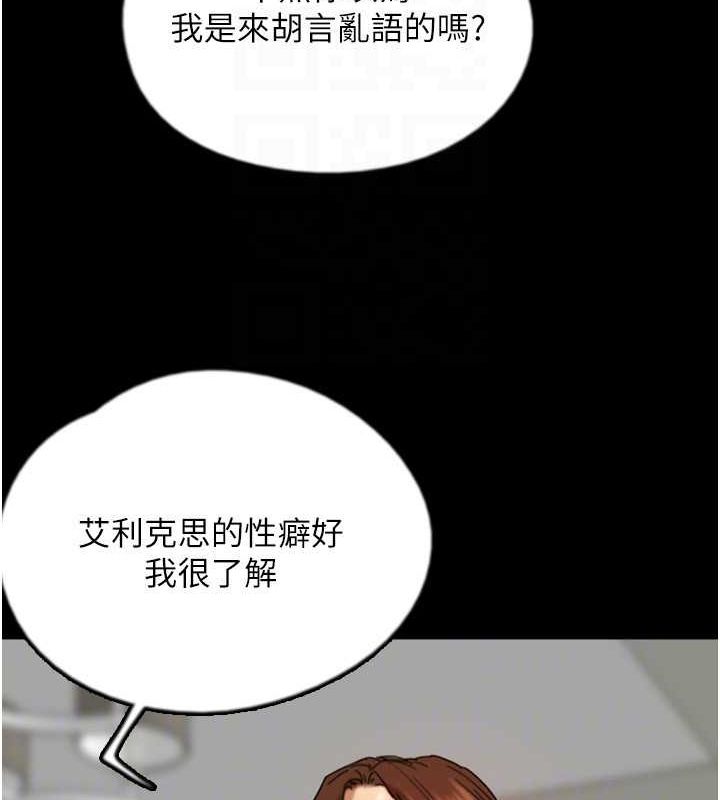 养父的女儿们第71話-迎合變態的性癖好