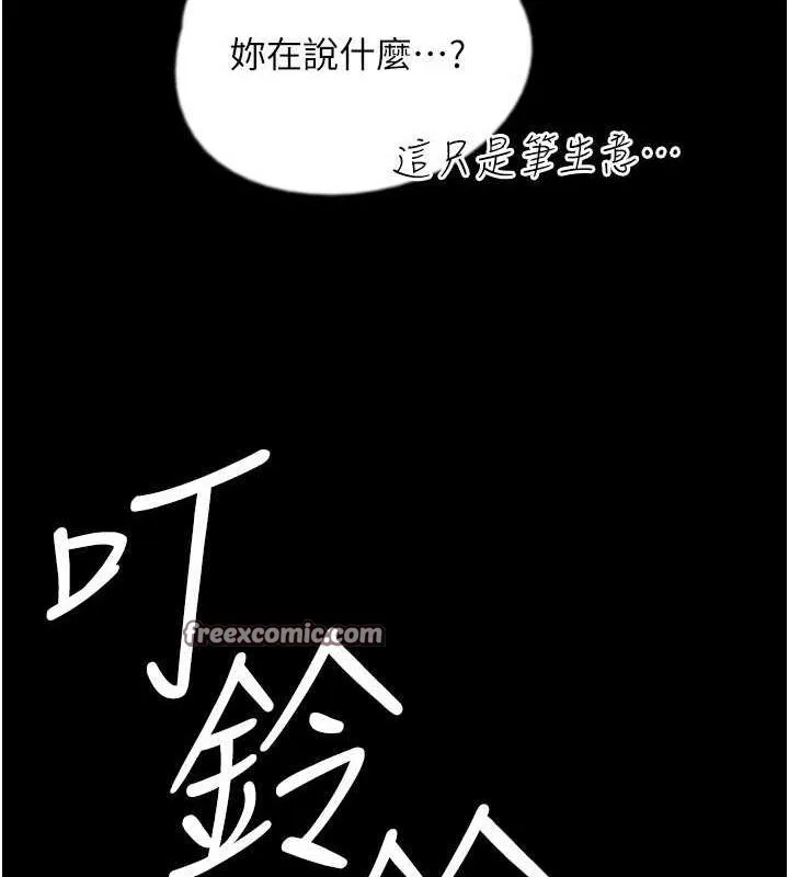 养父的女儿们-第71話-迎合變態的性癖好 - 图片 45