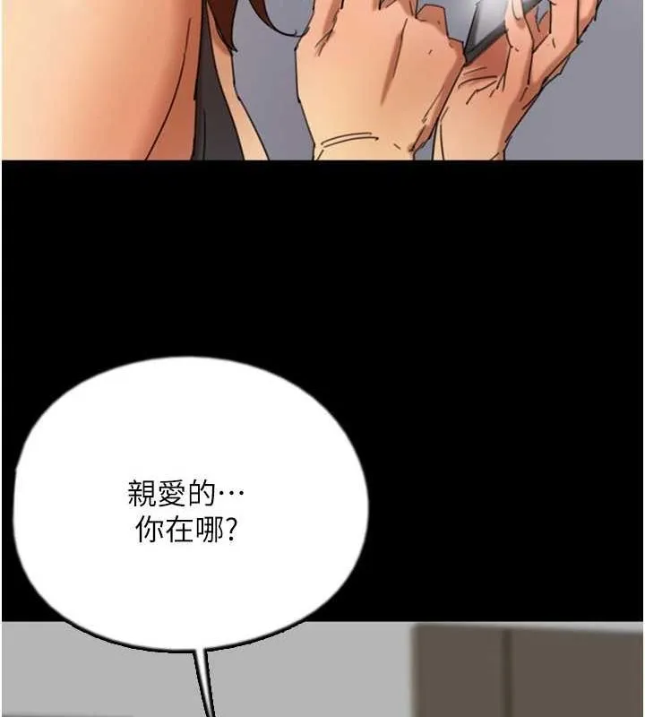 养父的女儿们-第71話-迎合變態的性癖好 - 图片 50