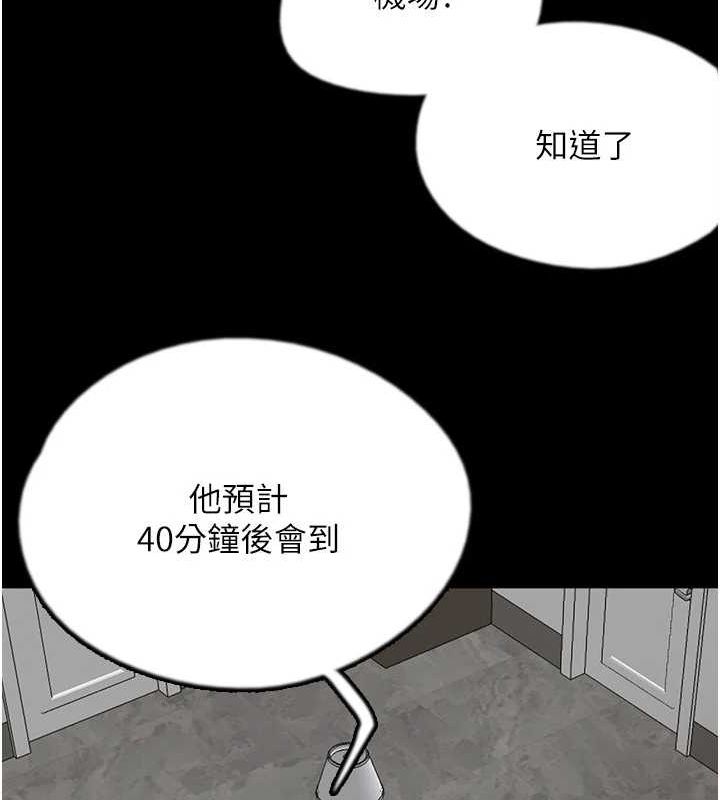 养父的女儿们第71話-迎合變態的性癖好