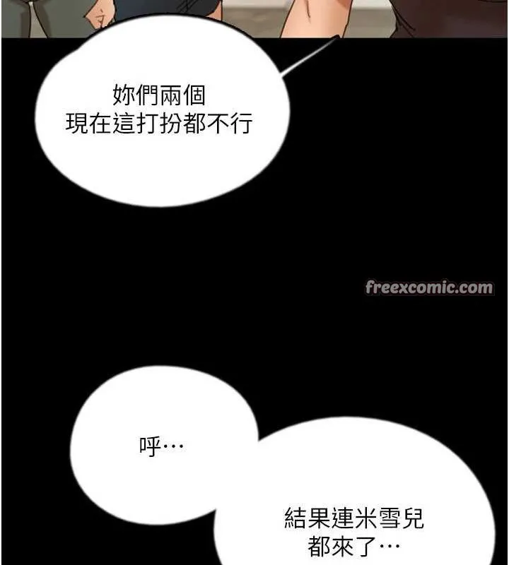 养父的女儿们-第71話-迎合變態的性癖好 - 图片 60