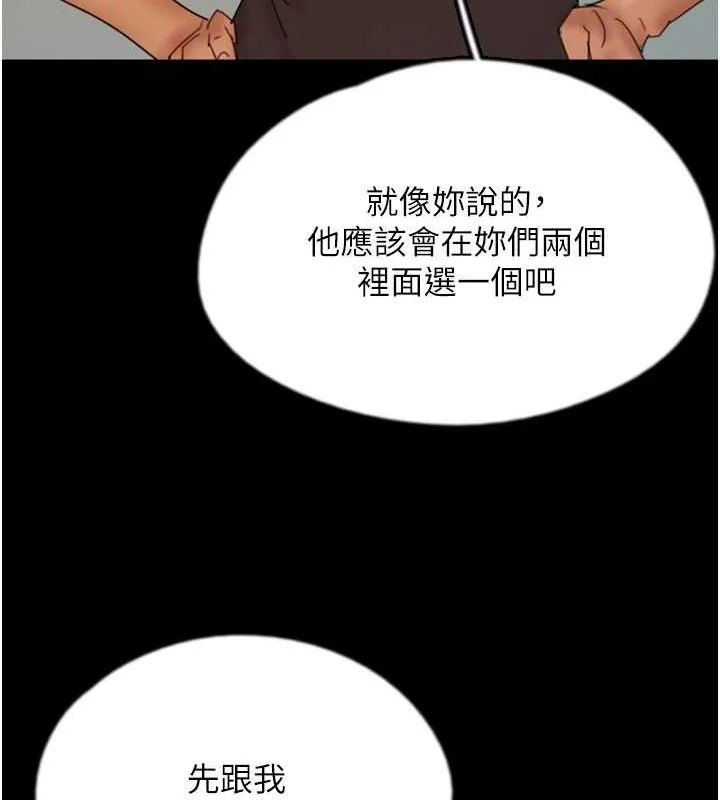 养父的女儿们-第71話-迎合變態的性癖好 - 图片 58