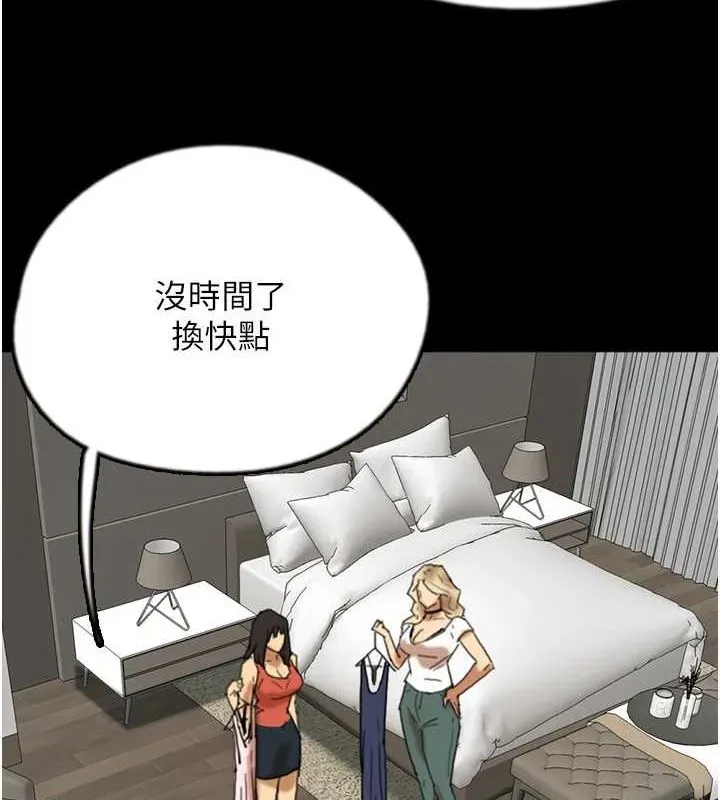 养父的女儿们-第71話-迎合變態的性癖好 - 图片 65