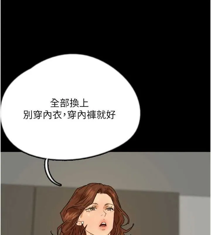 養父的女兒們第71話-迎合變態的性癖好