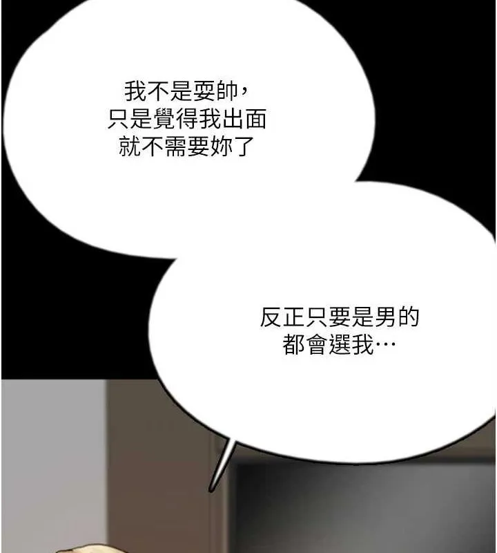 养父的女儿们-第71話-迎合變態的性癖好 - 图片 72
