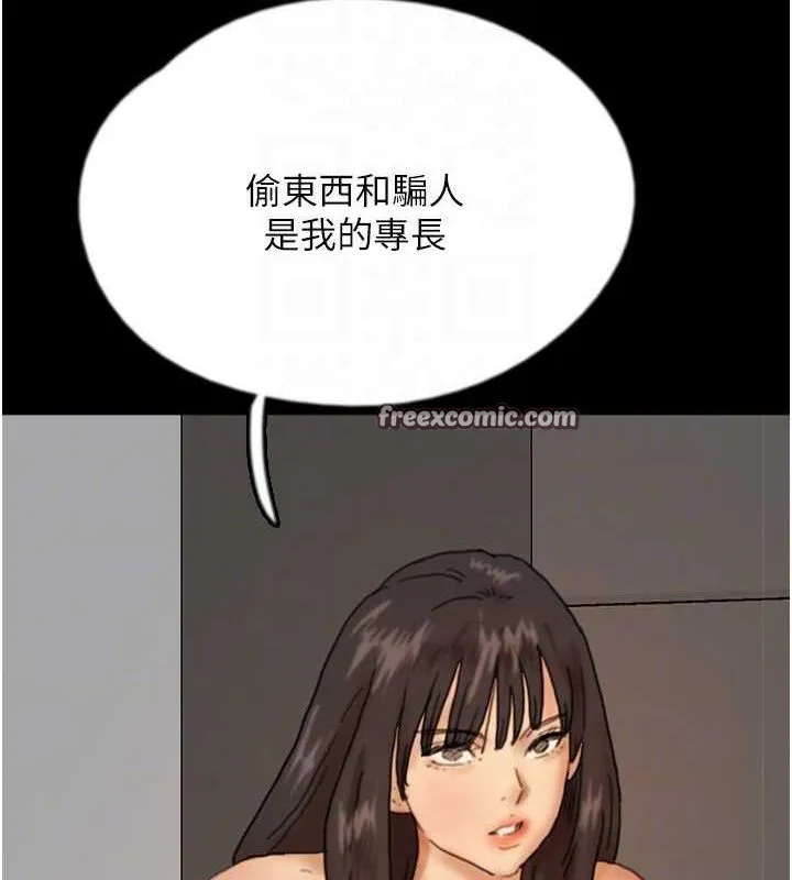 養父的女兒們第71話-迎合變態的性癖好