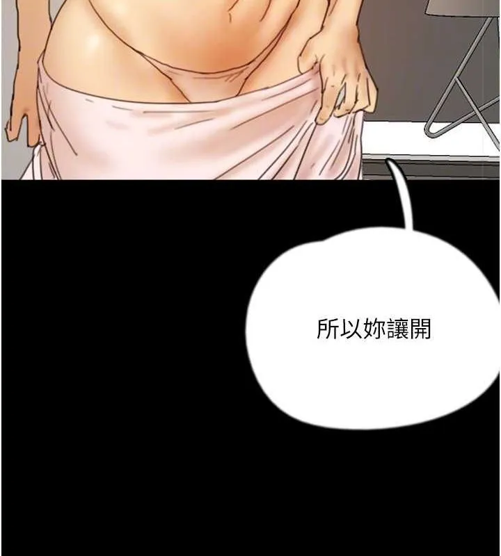 養父的女兒們第71話-迎合變態的性癖好